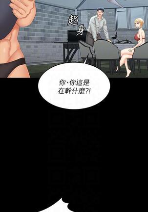 [HOYA&朴敏]交換遊戲 (交换游戏 wife swap game)_第四部分 Page #96