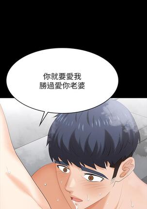 [HOYA&朴敏]交換遊戲 (交换游戏 wife swap game)_第四部分 Page #241