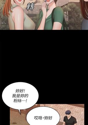 [HOYA&朴敏]交換遊戲 (交换游戏 wife swap game)_第四部分 Page #377