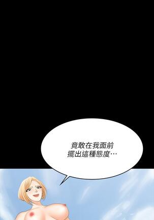 [HOYA&朴敏]交換遊戲 (交换游戏 wife swap game)_第四部分 Page #160