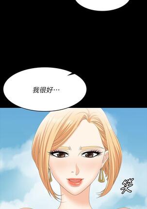 [HOYA&朴敏]交換遊戲 (交换游戏 wife swap game)_第四部分 Page #77