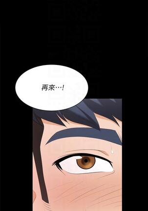 [HOYA&朴敏]交換遊戲 (交换游戏 wife swap game)_第四部分 Page #314
