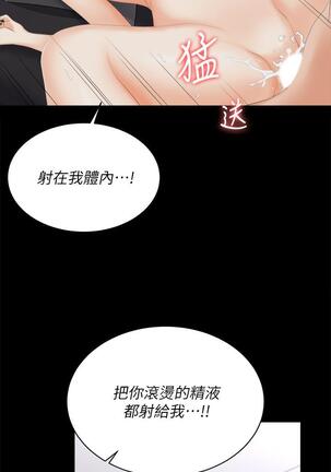 [HOYA&朴敏]交換遊戲 (交换游戏 wife swap game)_第四部分 Page #410