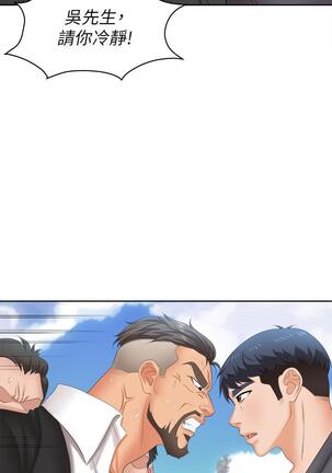 [HOYA&朴敏]交換遊戲 (交换游戏 wife swap game)_第四部分 Page #525