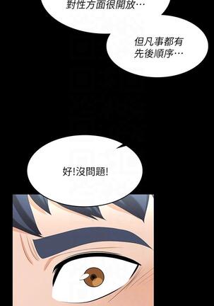 [HOYA&朴敏]交換遊戲 (交换游戏 wife swap game)_第四部分 Page #92