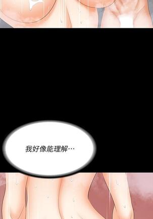 [HOYA&朴敏]交換遊戲 (交换游戏 wife swap game)_第四部分 Page #227