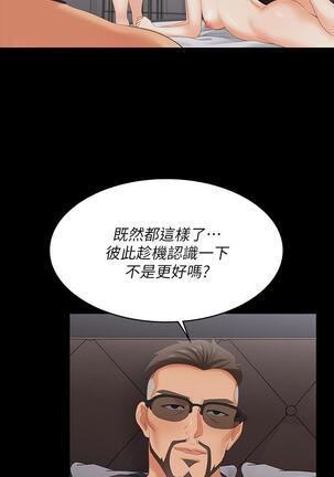 [HOYA&朴敏]交換遊戲 (交换游戏 wife swap game)_第四部分 Page #54