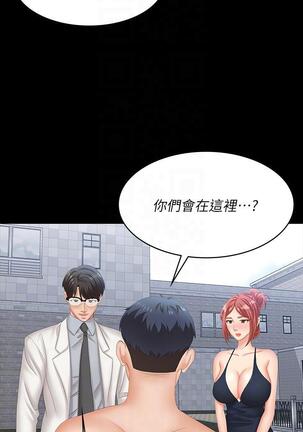 [HOYA&朴敏]交換遊戲 (交换游戏 wife swap game)_第四部分 Page #177