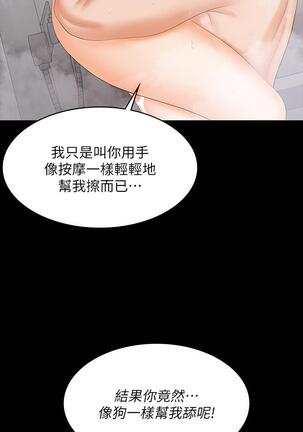 [HOYA&朴敏]交換遊戲 (交换游戏 wife swap game)_第四部分 Page #233