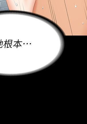 [HOYA&朴敏]交換遊戲 (交换游戏 wife swap game)_第四部分 Page #111