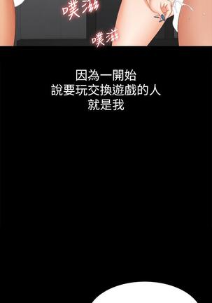 [HOYA&朴敏]交換遊戲 (交换游戏 wife swap game)_第四部分 Page #317