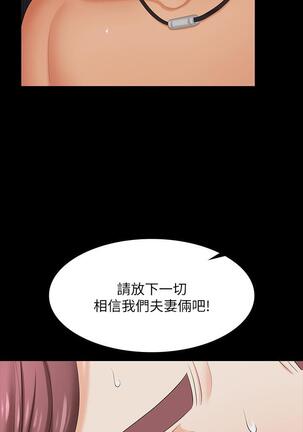 [HOYA&朴敏]交換遊戲 (交换游戏 wife swap game)_第四部分 Page #39