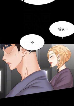 [HOYA&朴敏]交換遊戲 (交换游戏 wife swap game)_第四部分 Page #263