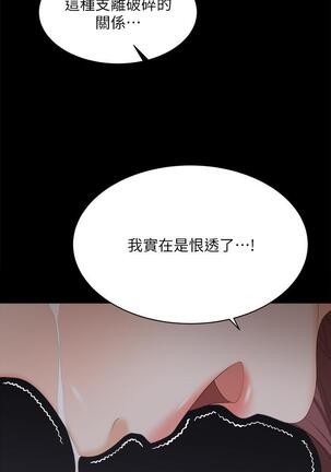 [HOYA&朴敏]交換遊戲 (交换游戏 wife swap game)_第四部分 Page #419