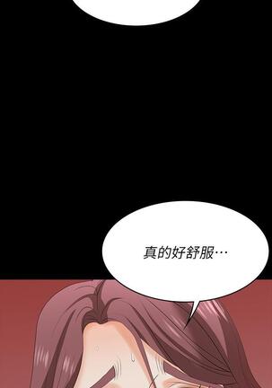 [HOYA&朴敏]交換遊戲 (交换游戏 wife swap game)_第四部分 Page #50