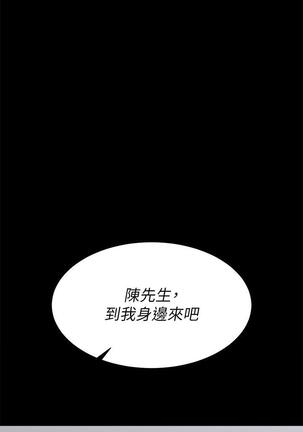 [HOYA&朴敏]交換遊戲 (交换游戏 wife swap game)_第四部分 Page #421
