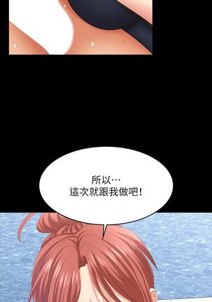 [HOYA&朴敏]交換遊戲 (交换游戏 wife swap game)_第四部分 Page #184