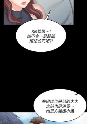 [HOYA&朴敏]交換遊戲 (交换游戏 wife swap game)_第四部分 Page #68