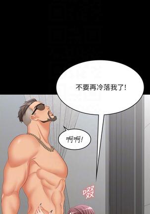 [HOYA&朴敏]交換遊戲 (交换游戏 wife swap game)_第四部分 Page #219