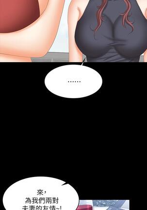 [HOYA&朴敏]交換遊戲 (交换游戏 wife swap game)_第四部分 Page #72