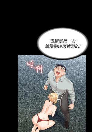 [HOYA&朴敏]交換遊戲 (交换游戏 wife swap game)_第四部分 Page #143