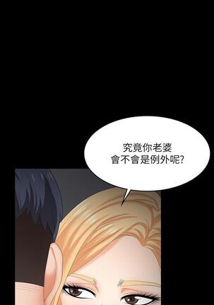 [HOYA&朴敏]交換遊戲 (交换游戏 wife swap game)_第四部分 Page #191