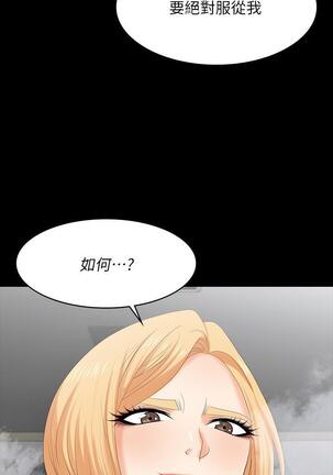[HOYA&朴敏]交換遊戲 (交换游戏 wife swap game)_第四部分 Page #242
