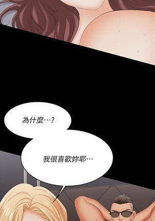 [HOYA&朴敏]交換遊戲 (交换游戏 wife swap game)_第四部分 Page #20