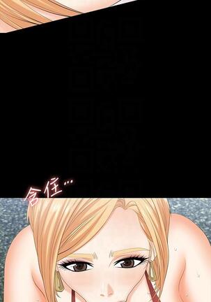 [HOYA&朴敏]交換遊戲 (交换游戏 wife swap game)_第四部分 Page #138