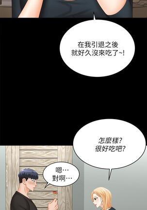 [HOYA&朴敏]交換遊戲 (交换游戏 wife swap game)_第四部分 Page #373