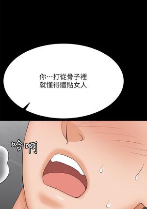 [HOYA&朴敏]交換遊戲 (交换游戏 wife swap game)_第四部分 Page #326