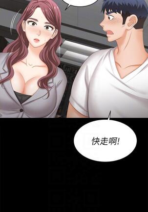 [HOYA&朴敏]交換遊戲 (交换游戏 wife swap game)_第四部分 Page #452
