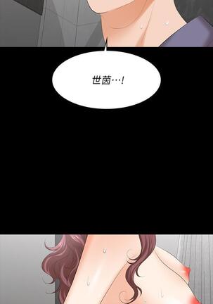 [HOYA&朴敏]交換遊戲 (交换游戏 wife swap game)_第四部分 Page #251