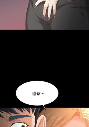[HOYA&朴敏]交換遊戲 (交换游戏 wife swap game)_第四部分 Page #129