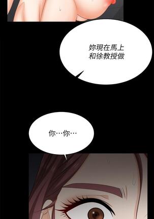 [HOYA&朴敏]交換遊戲 (交换游戏 wife swap game)_第四部分 Page #276