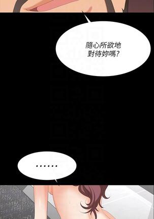 [HOYA&朴敏]交換遊戲 (交换游戏 wife swap game)_第四部分 Page #213