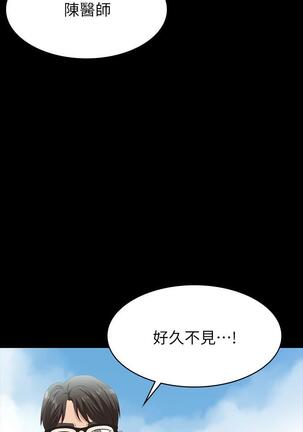 [HOYA&朴敏]交換遊戲 (交换游戏 wife swap game)_第四部分 Page #175