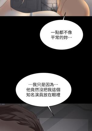 [HOYA&朴敏]交換遊戲 (交换游戏 wife swap game)_第四部分 Page #337