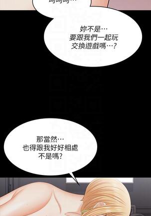 [HOYA&朴敏]交換遊戲 (交换游戏 wife swap game)_第四部分 Page #15