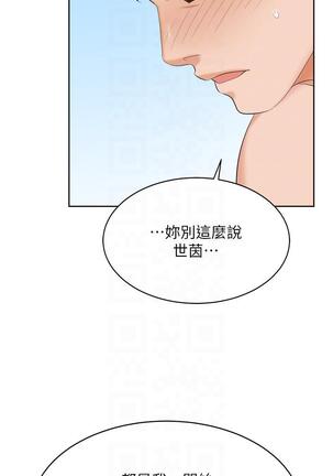 [HOYA&朴敏]交換遊戲 (交换游戏 wife swap game)_第四部分 Page #494