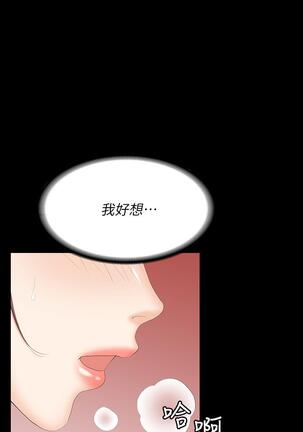 [HOYA&朴敏]交換遊戲 (交换游戏 wife swap game)_第四部分 Page #76