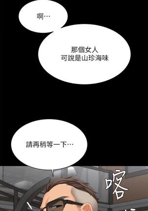 [HOYA&朴敏]交換遊戲 (交换游戏 wife swap game)_第四部分 Page #439