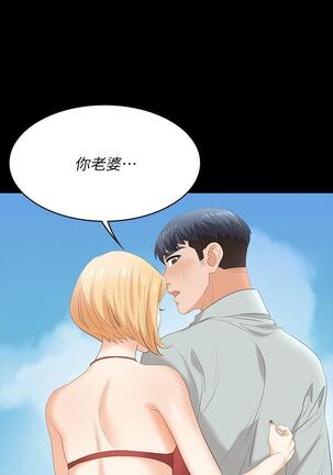 [HOYA&朴敏]交換遊戲 (交换游戏 wife swap game)_第四部分 Page #123