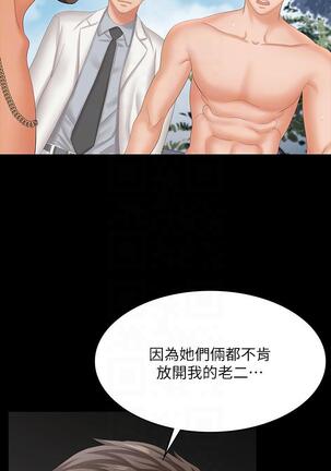 [HOYA&朴敏]交換遊戲 (交换游戏 wife swap game)_第四部分 Page #188