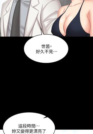 [HOYA&朴敏]交換遊戲 (交换游戏 wife swap game)_第四部分 Page #180