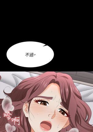 [HOYA&朴敏]交換遊戲 (交换游戏 wife swap game)_第四部分 Page #33
