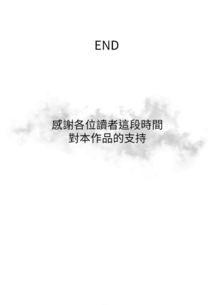 [HOYA&朴敏]交換遊戲 (交换游戏 wife swap game)_第四部分 Page #544