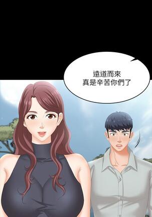 [HOYA&朴敏]交換遊戲 (交换游戏 wife swap game)_第四部分 Page #65