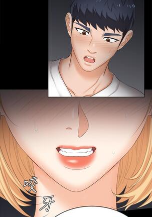 [HOYA&朴敏]交換遊戲 (交换游戏 wife swap game)_第四部分 Page #465