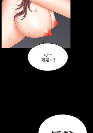[HOYA&朴敏]交換遊戲 (交换游戏 wife swap game)_第四部分 Page #281